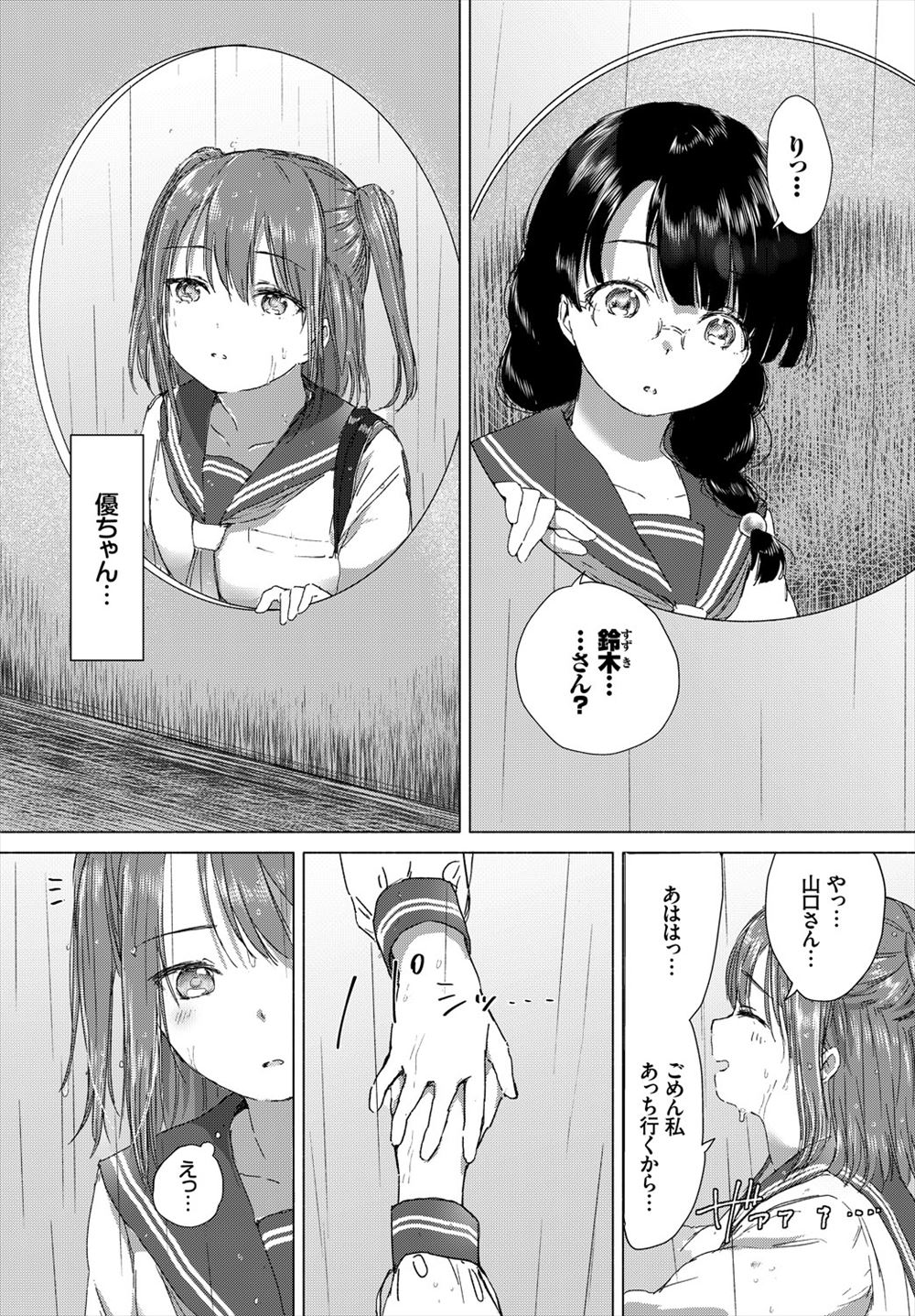 【エロ漫画】お姉ちゃんがおまたいじっておしっこもらしながらぼくの赤ちゃんをほしいって言ってたからぼくがお姉ちゃんを妊娠させる！ エロマンガ 毎日エロ漫画