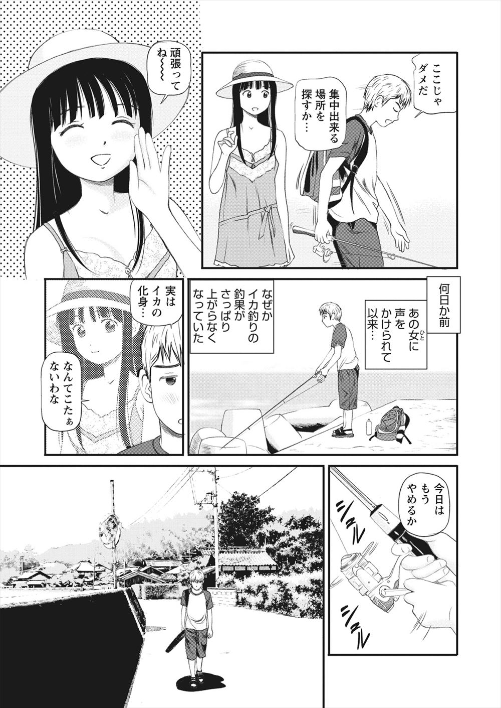 【エロ漫画】入院している死にかけの財閥会長を金目当てで誘惑する巨乳淫乱ナース。幽体離脱して財閥会長を操って、美人巨乳淫乱ナースと生セックス生中出し・・・ エロマンガ 毎日エロ漫画