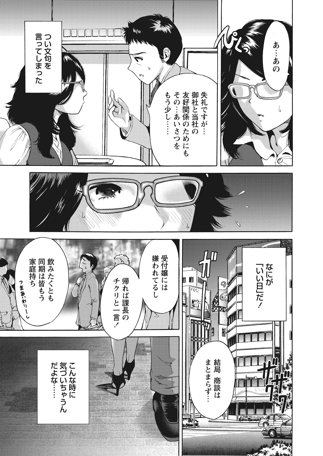 【エロ漫画】友達想いの男が童貞の男のために2人組の巨乳お姉さんをナンパしてカラオケに行き、泥酔させると、お姉さんがエッチしてくれて童貞卒業の4Ｐ乱交セックスをする 毎日エロ漫画