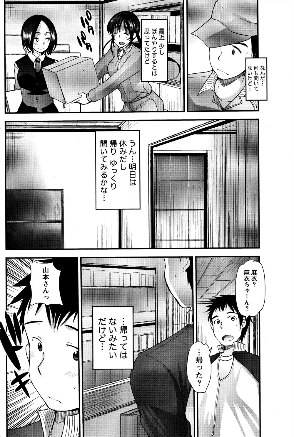 【エロ漫画】突如異次元の門が開いて友好的な痴女異種族が現れる。その種族が開いた風俗が大繁盛で、生セックス生中出し・・・ エロマンガ 毎日エロ漫画