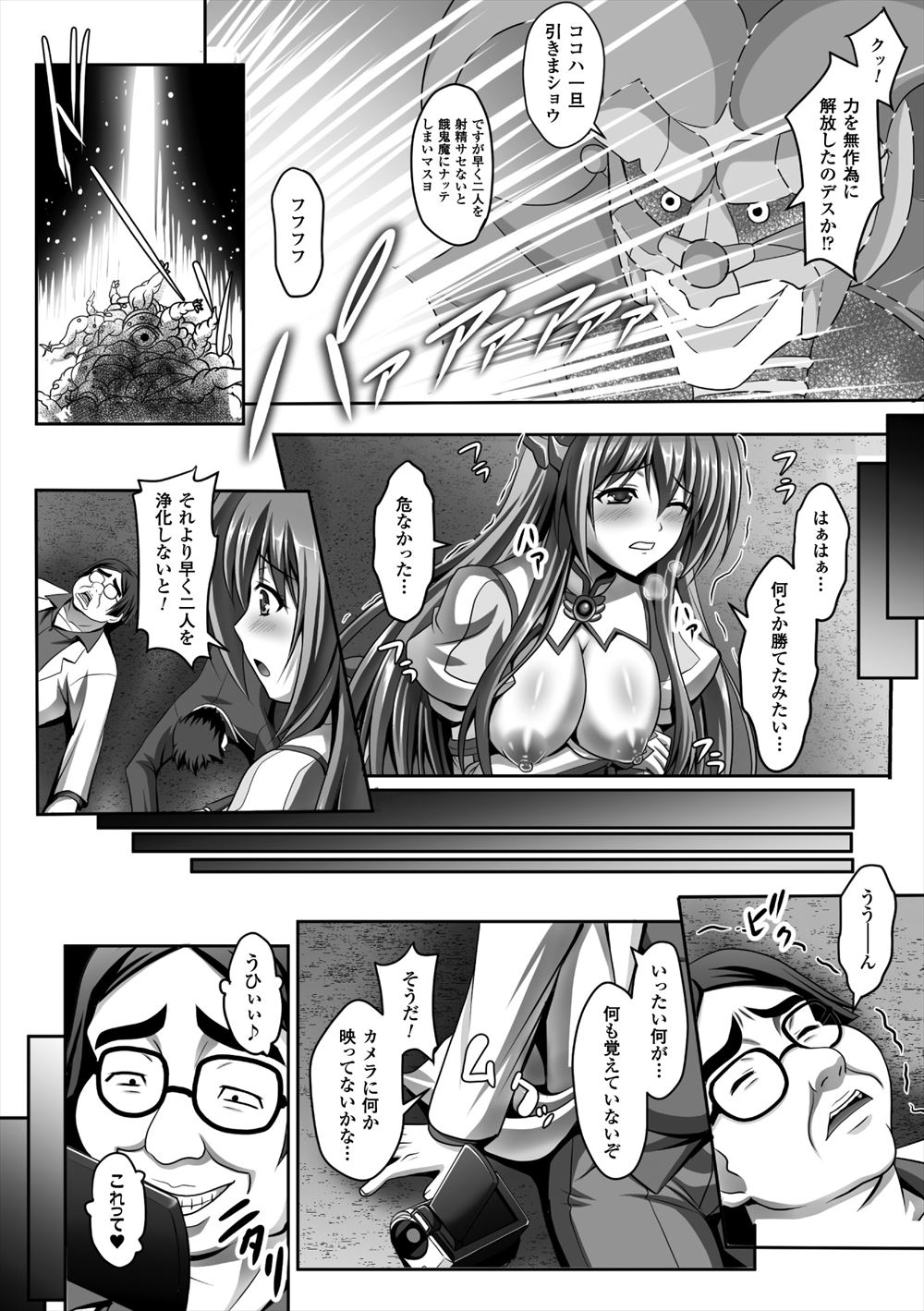 【エロ漫画】バレンタインデーに市販のチョコを彼氏にあげた彼女が、箱に特別なチョコの引換券を仕込んでいたのにまったく彼氏が気づかず激怒して中出し逆レイプｗ エロマンガ 毎日エロ漫画