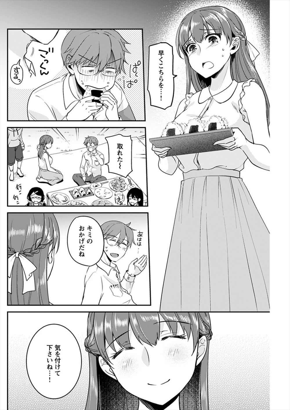 お嬢様 エロマンガ 毎日エロ漫画 - Part 5