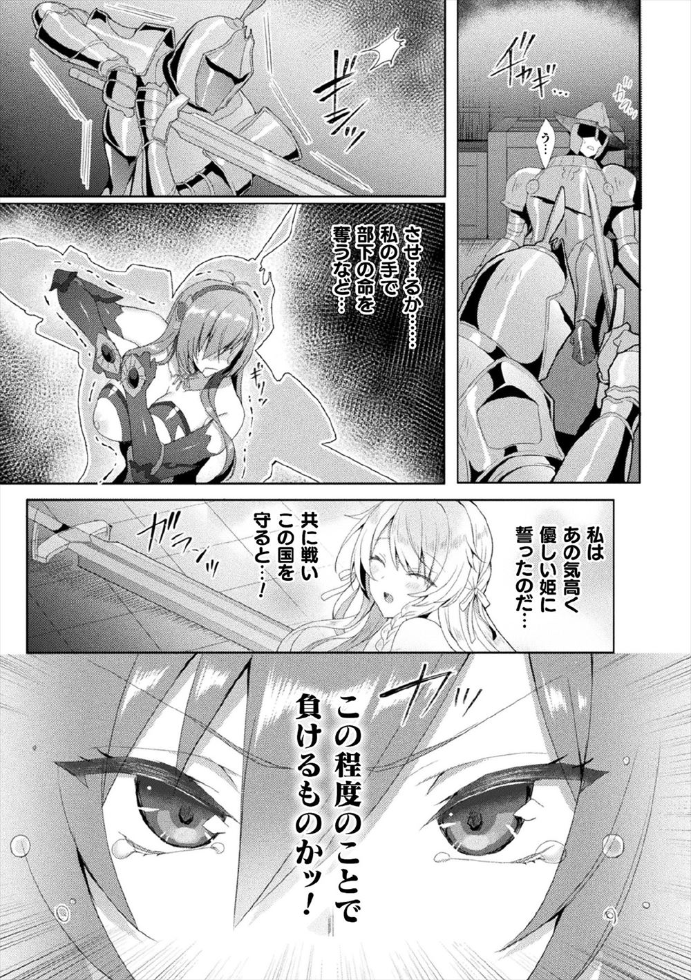【エロ漫画】勇敢なお姉さんが下着ドロボウを捕まえて逆レイプしたけど、よく見たら妹の彼氏でした 毎日エロ漫画