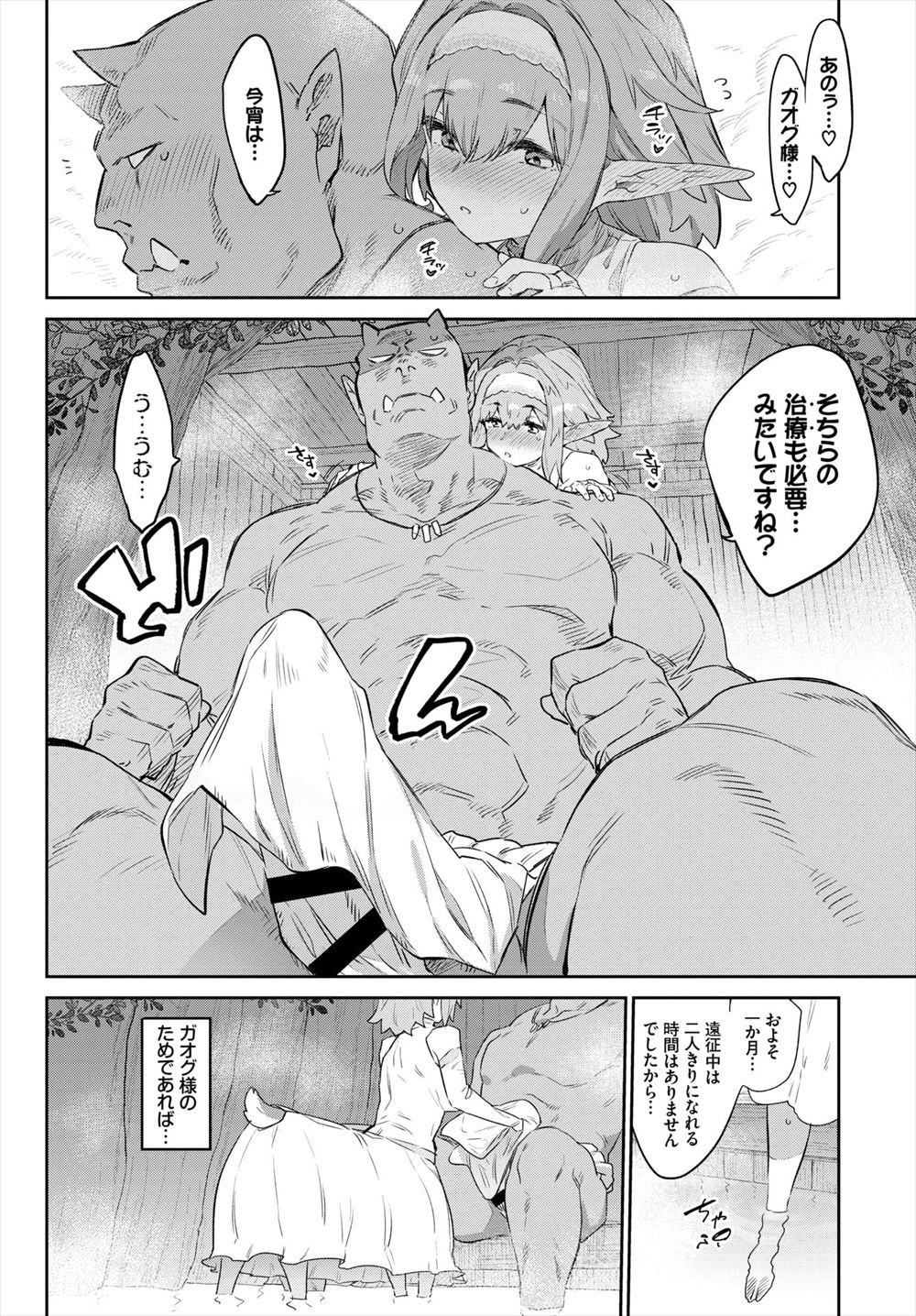 【エロ漫画】好きな男のことを想像しながらオナニーで潮吹きする女が知らない男たちにレイプされ二穴塞がれながらも好きな男のことを想いながら逝きまくる 毎日エロ漫画