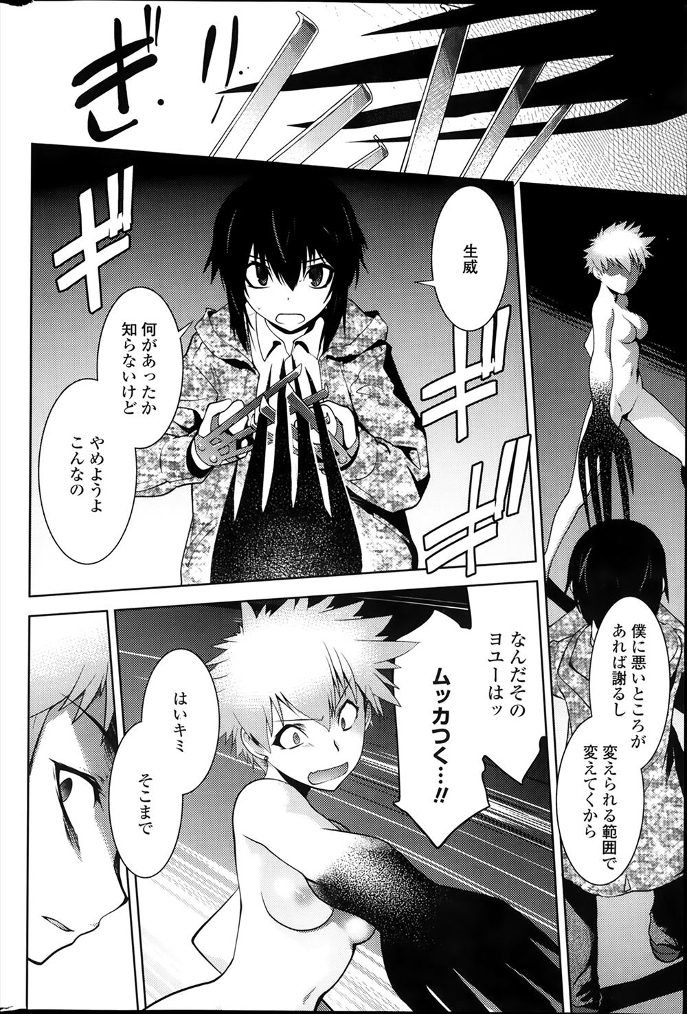 【エロ漫画】記憶喪失の巨乳美少女を保護したので嫁にするサイコパス…何も知らない美少女はクンニ責めで感じまくり後背位・正常位でマンコを犯される！ エロマンガ 毎日エロ漫画