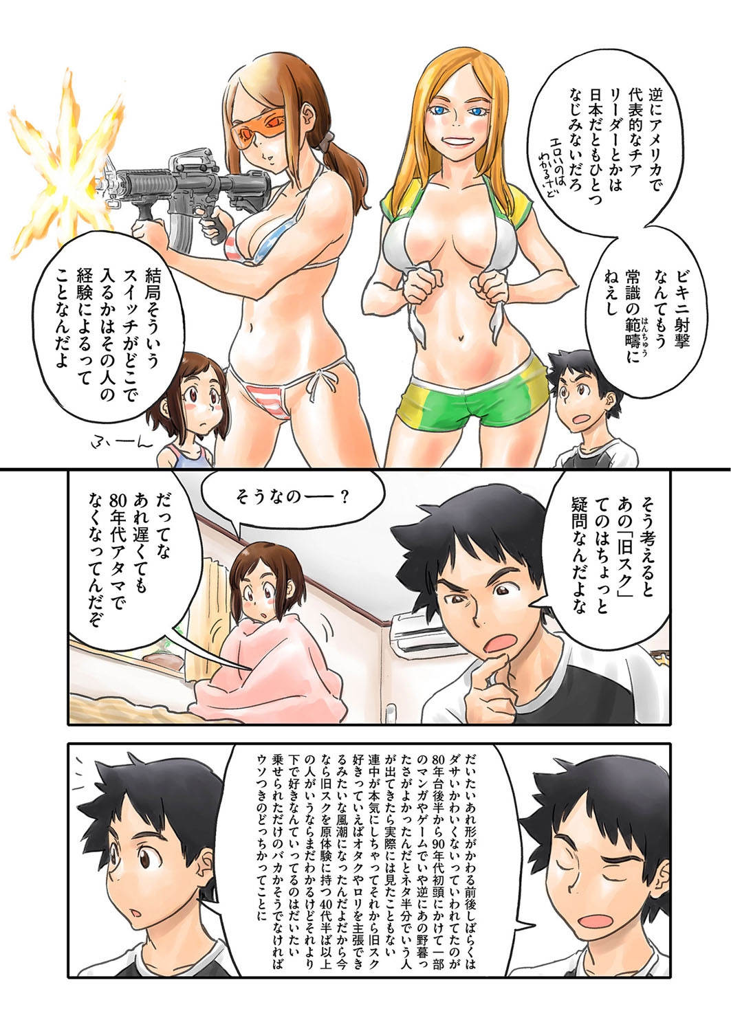 パール エロマンガ 毎日エロ漫画