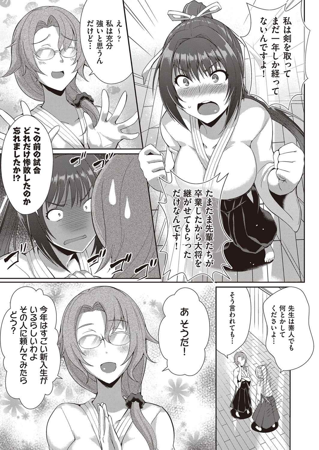 【エロ漫画】いつも無口で超敏感な席が隣の美少女JK寝取って大量潮吹きナマ挿入で性奴隷化！ww下校時も野外クンニからスマホハメ撮り中出ししたらダメとか言いながら感じまくってた件w エロマンガ 毎日エロ漫画