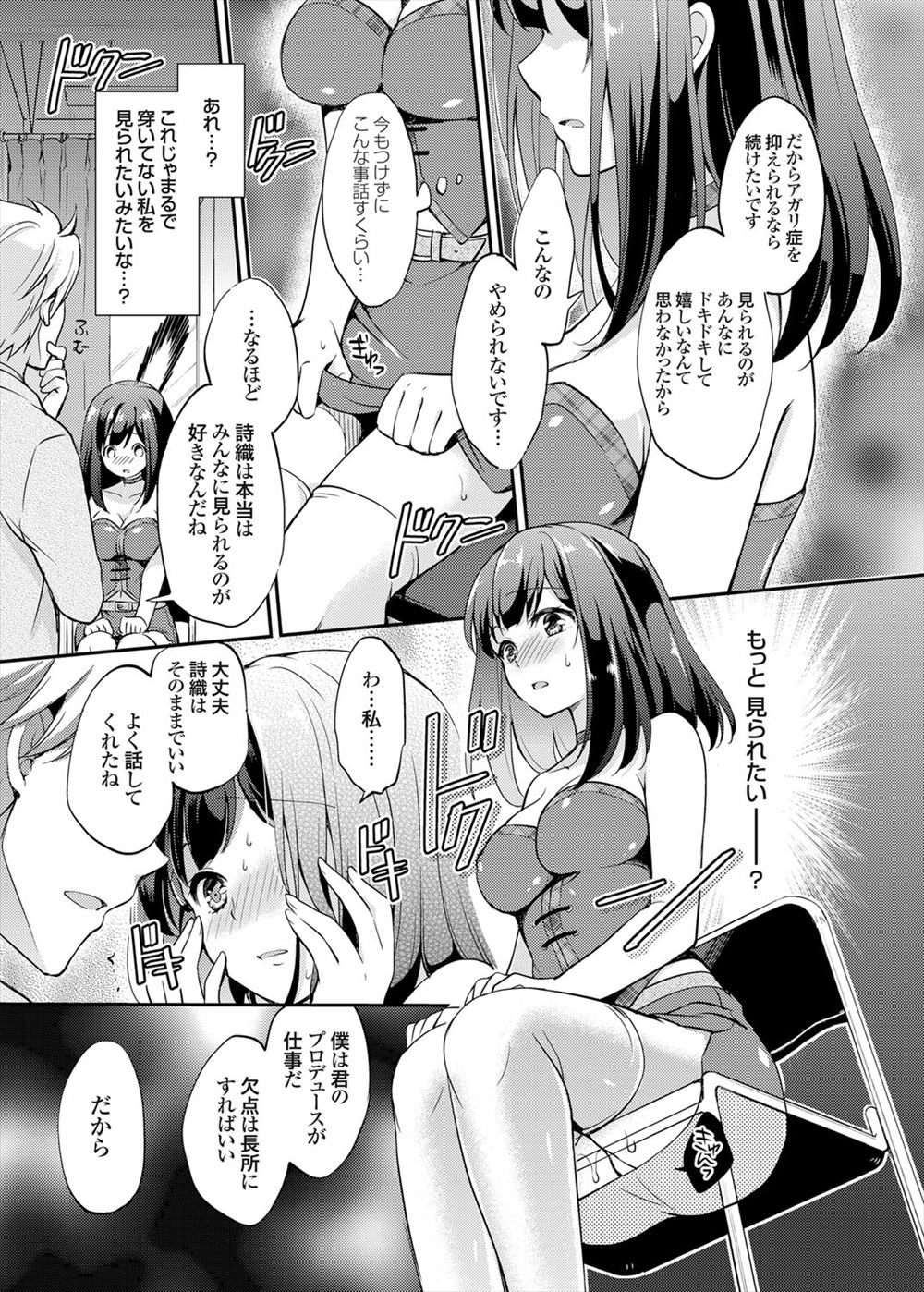 【エロ漫画】デリヘルを呼んだらビッチに変貌した巨乳美少女な従妹が登場！すぐに絶頂しちゃうパイパンマンコをクンニで責めて中出し近親相姦セックス… エロマンガ 毎日エロ漫画