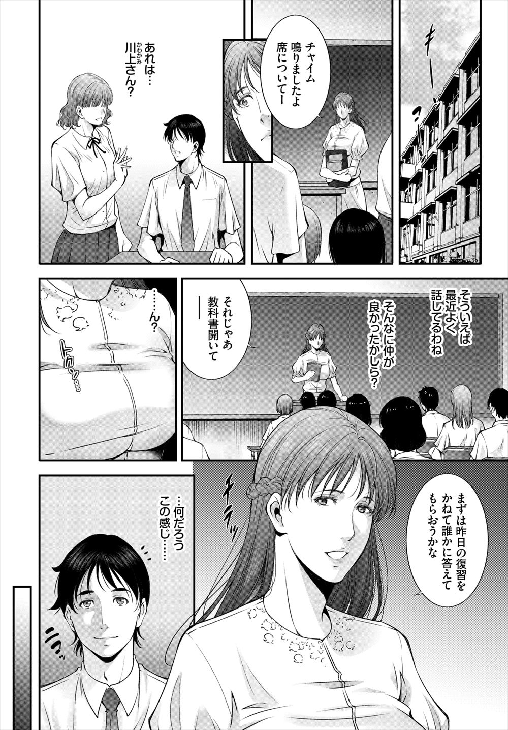 【エロ漫画】アダルトグッズを営業販売してる元ホストがヤリ手の女オーナーに枕営業持ちかけられフェラにパイズリされそばで見てた同僚の女も交わり3Pセックスで逝き狂う 毎日エロ漫画