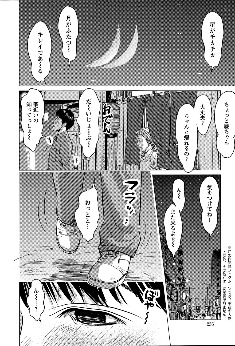 ミニマム エロマンガ 毎日エロ漫画