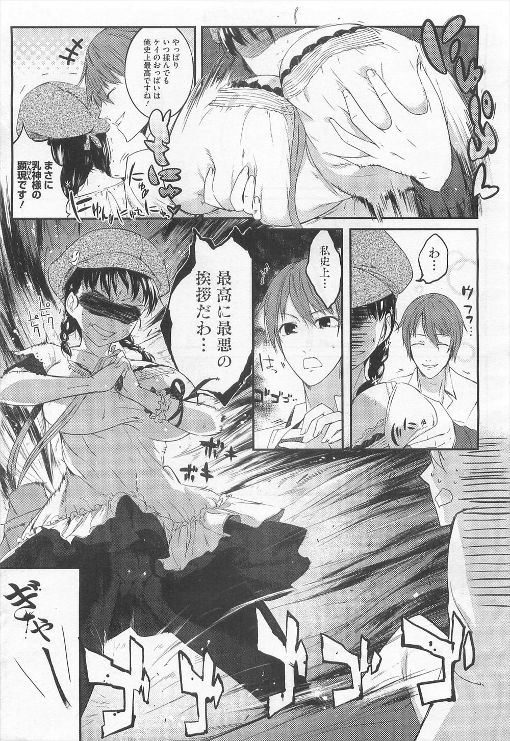【エロ漫画】海に行こうって約束したのに…起きてくれない幼なじみに襲いかかってエッチな目覚まししちゃった♡ エロマンガ 毎日エロ漫画