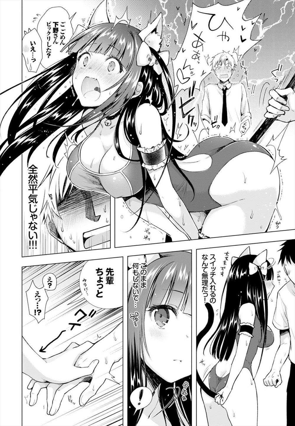 【エロ漫画】 体育倉庫 友達