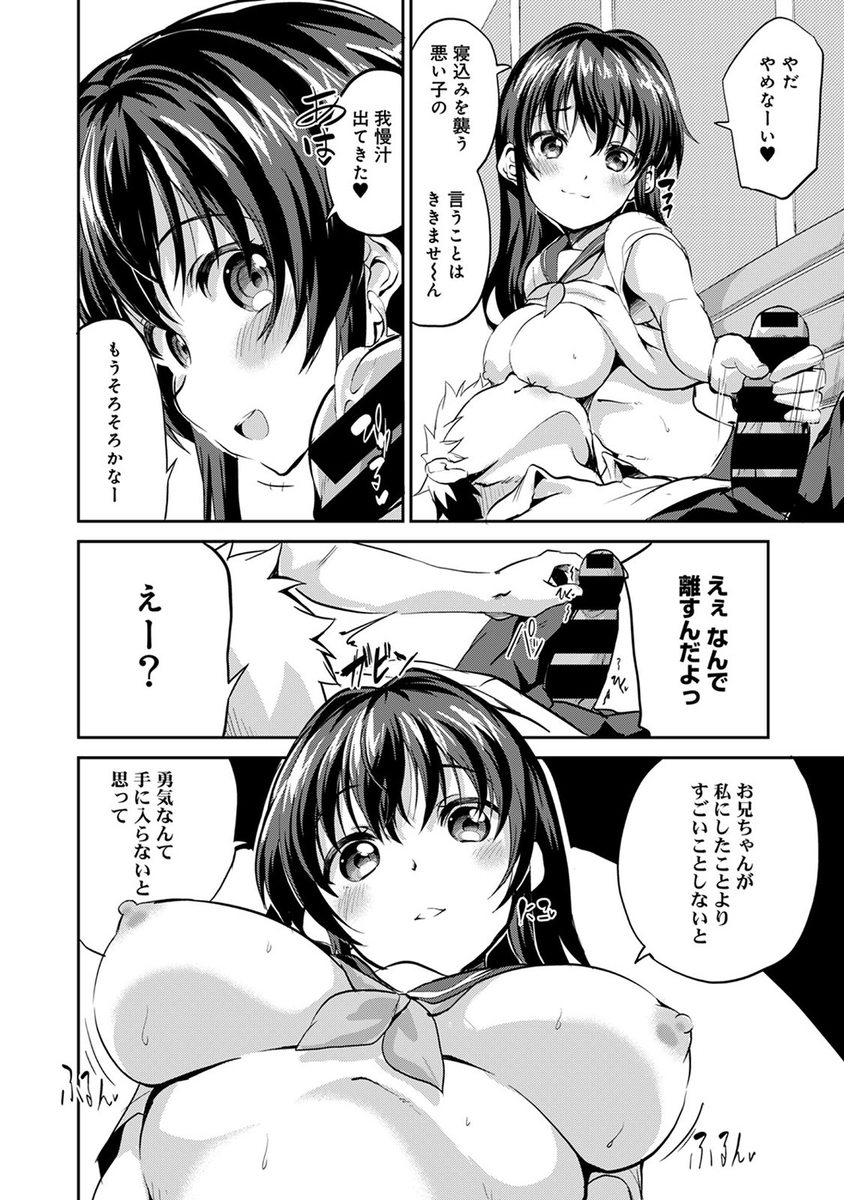 【エロ漫画】彼氏と自宅Hした後レズJKの妹にぶっかけザーメンをごっくんさせM字開脚で潮吹きクンニしてもらう姉ww戻ってきた彼に妹と中出しHさせ顔面騎乗位でクンニと素股して姉妹丼w エロマンガ 毎日エロ漫画