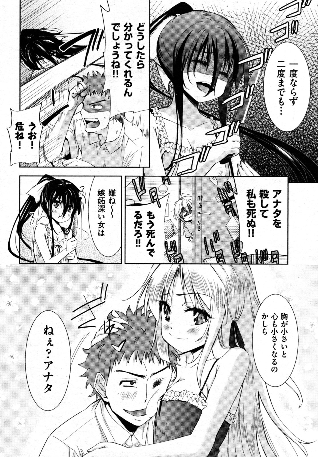 犬耳 エロマンガ 毎日エロ漫画