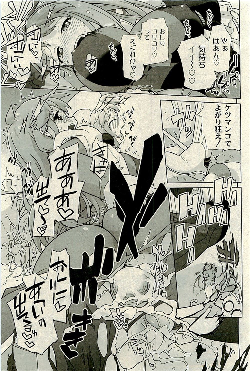 【エロ漫画】 立ちバック ケツマンコ