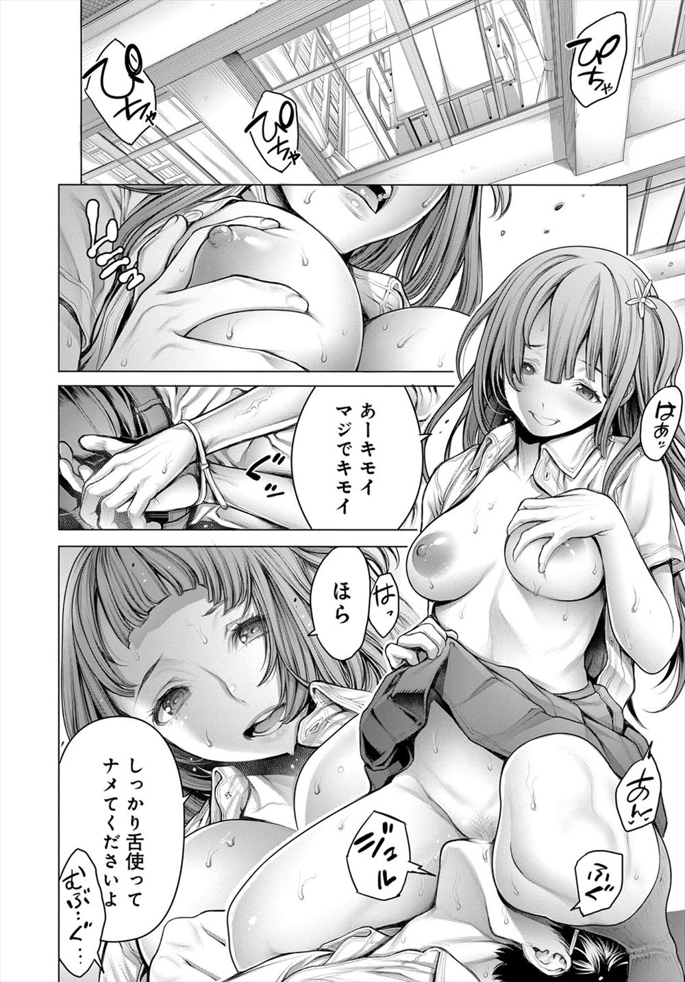 【エロ漫画】元ヤン巨乳就活生が元いじめられっ子の面接官に会う。当時の復讐で脅迫されたが逆ギレして逆レイプ生セックス生中出し・・・ エロマンガ 毎日エロ漫画
