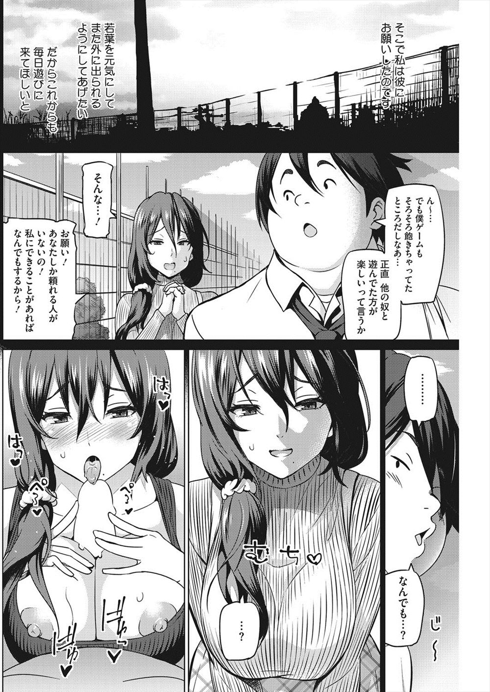 【エロ漫画】忘れ物をするJKに代理告白したら自分のことが好きと言われて誘惑されフェラチオ騎乗位制服ハメイチャラブセックスしちゃいました 毎日エロ漫画