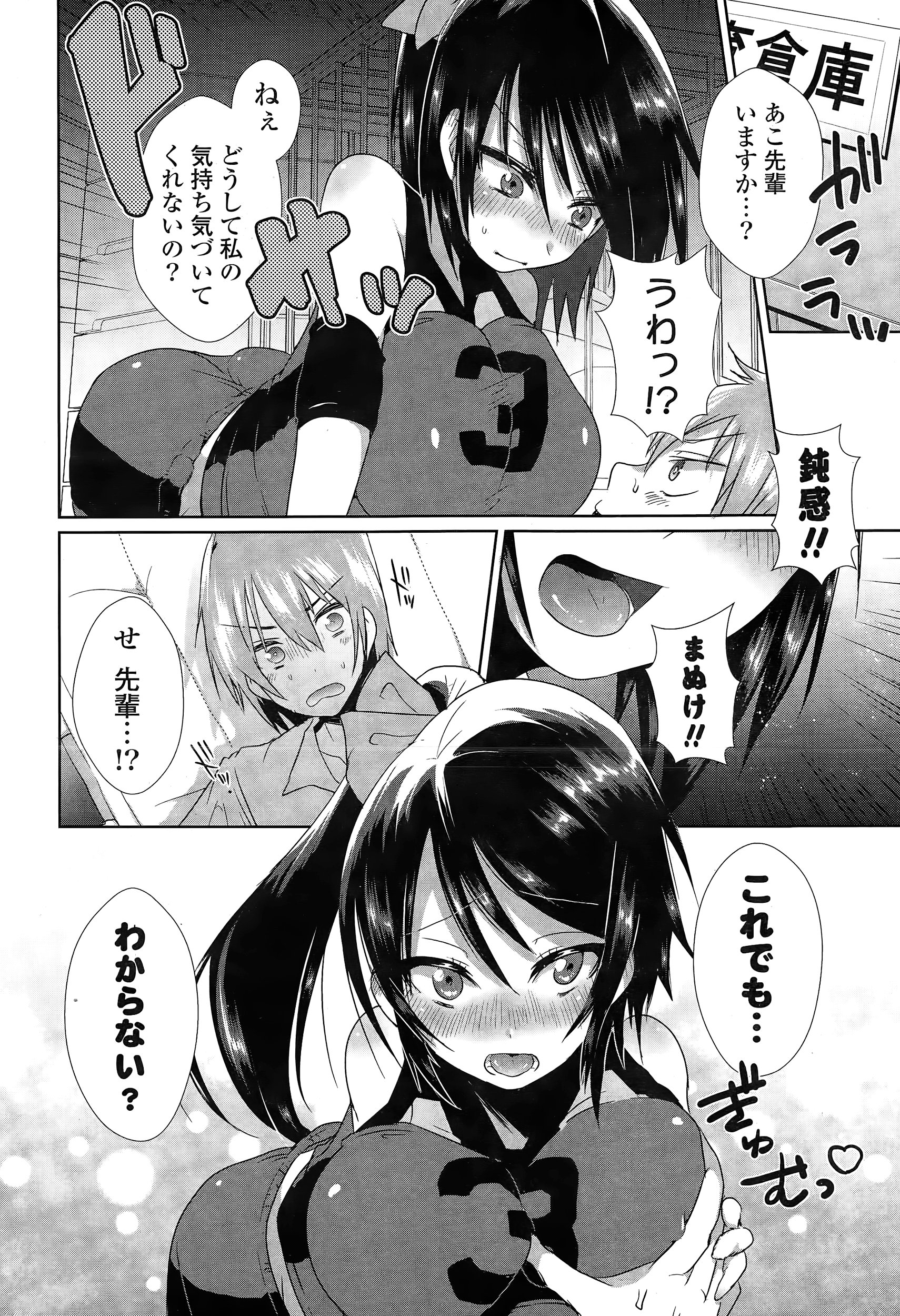 准教授 エロマンガ 毎日エロ漫画