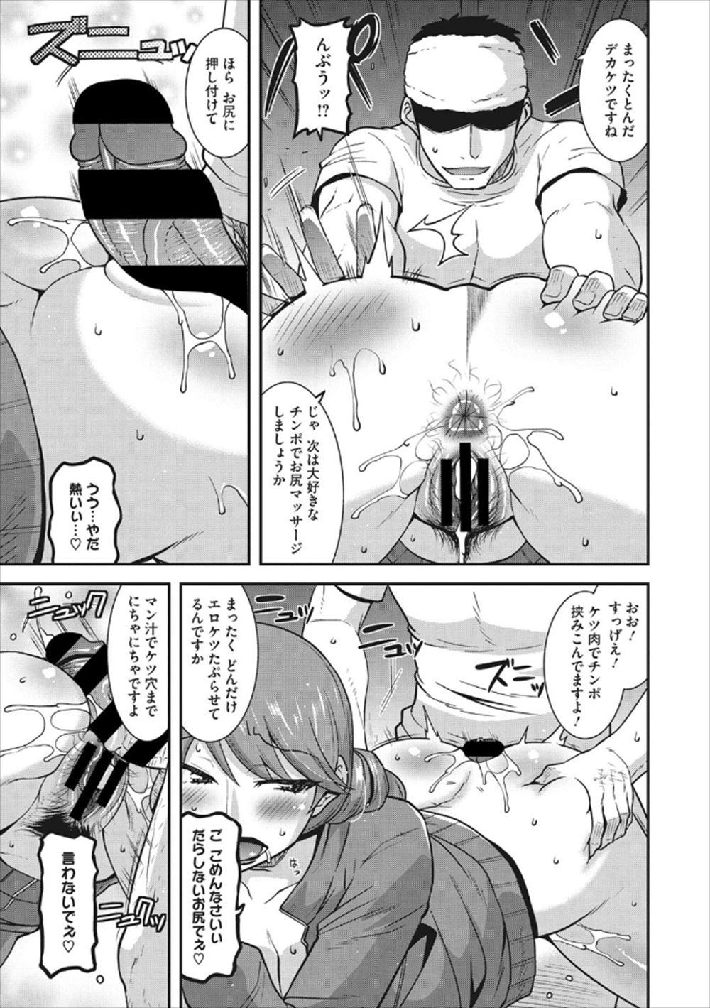 【エロ漫画】美少女姫がミュータントと獣姦して中出し乱交で退治したが超巨根の巨大鬼に潮吹き挿入されボテ腹状態ww仲間のつるぺた女児や巨乳天使に助けられるw エロマンガ 毎日エロ漫画
