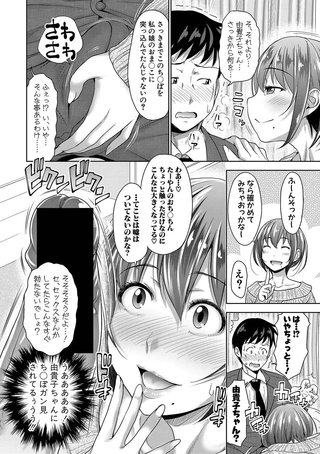 【エロ漫画】手を怪我した男子が、好きな美少女JKに介抱され、トイレで急に性処理でフェラまでされ、好きだと告白されたので、イチャラブセックスをしてしまう！ エロマンガ 毎日エロ漫画