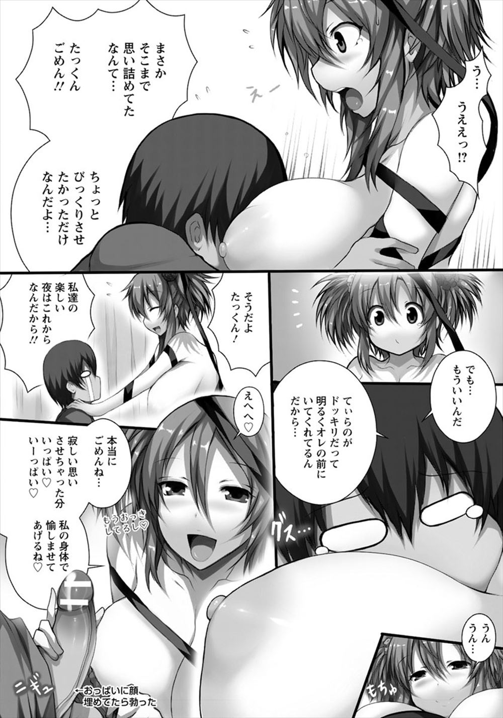 【エロ漫画】二次元こそ至高！な美少女処女がエロゲのモザイクの下を知りたがり、幼なじみのチンポに襲いかかる！ エロマンガ 毎日エロ漫画