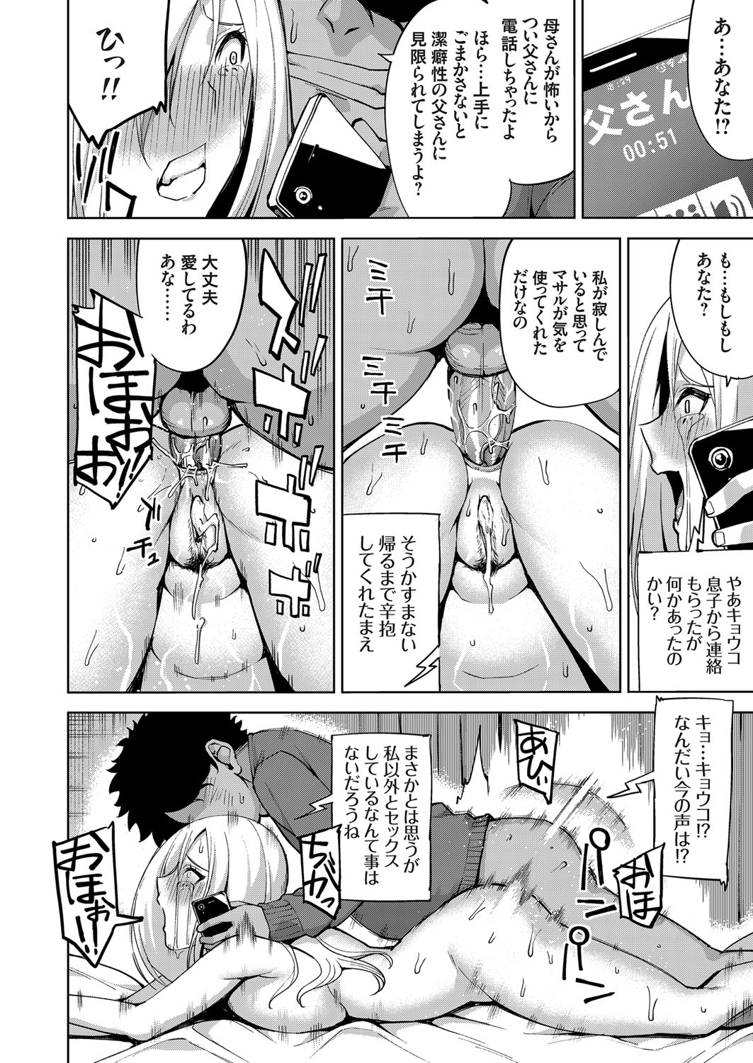 【エロ漫画】山で迷っていたらケモ耳巨乳美少女と出会った！しかも子孫繫栄のために子作りをしようと言われたのでパイパンマンコに中出しまくるハーレムがスタート… エロマンガ 毎日エロ漫画