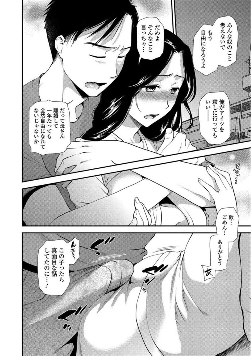 【エロ漫画】魔女によって両手を美女に変えられたサラリーマン。巨乳美人ＯＬに風邪の看病を受け、それに嫉妬した両手美人とハーレム３Ｐ生セックス生中出し・・・ エロマンガ 毎日エロ漫画
