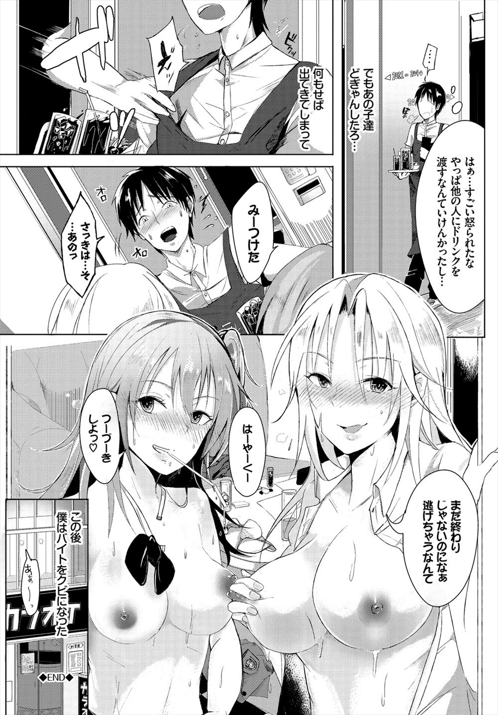 わた・るぅー エロマンガ 毎日エロ漫画
