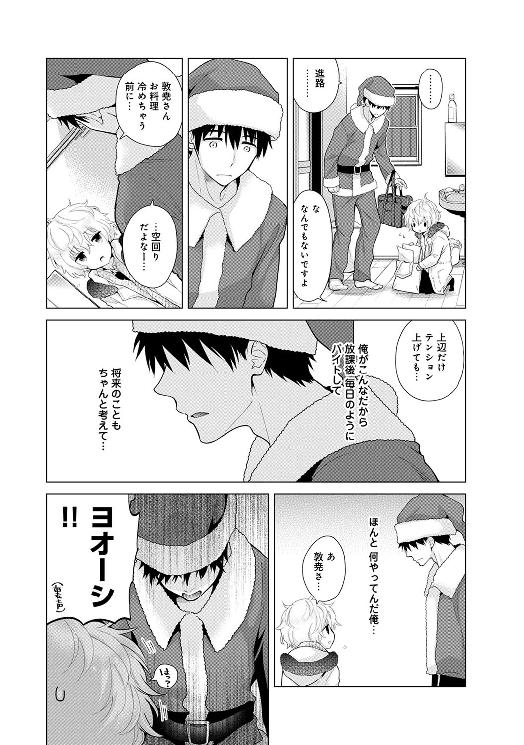 【エロ漫画】キチガイ家族に嫁いできた女が地下室で狂った男たちに犯されビヤク漬け輪姦乱交ファックでザーメンまみれに 毎日エロ漫画