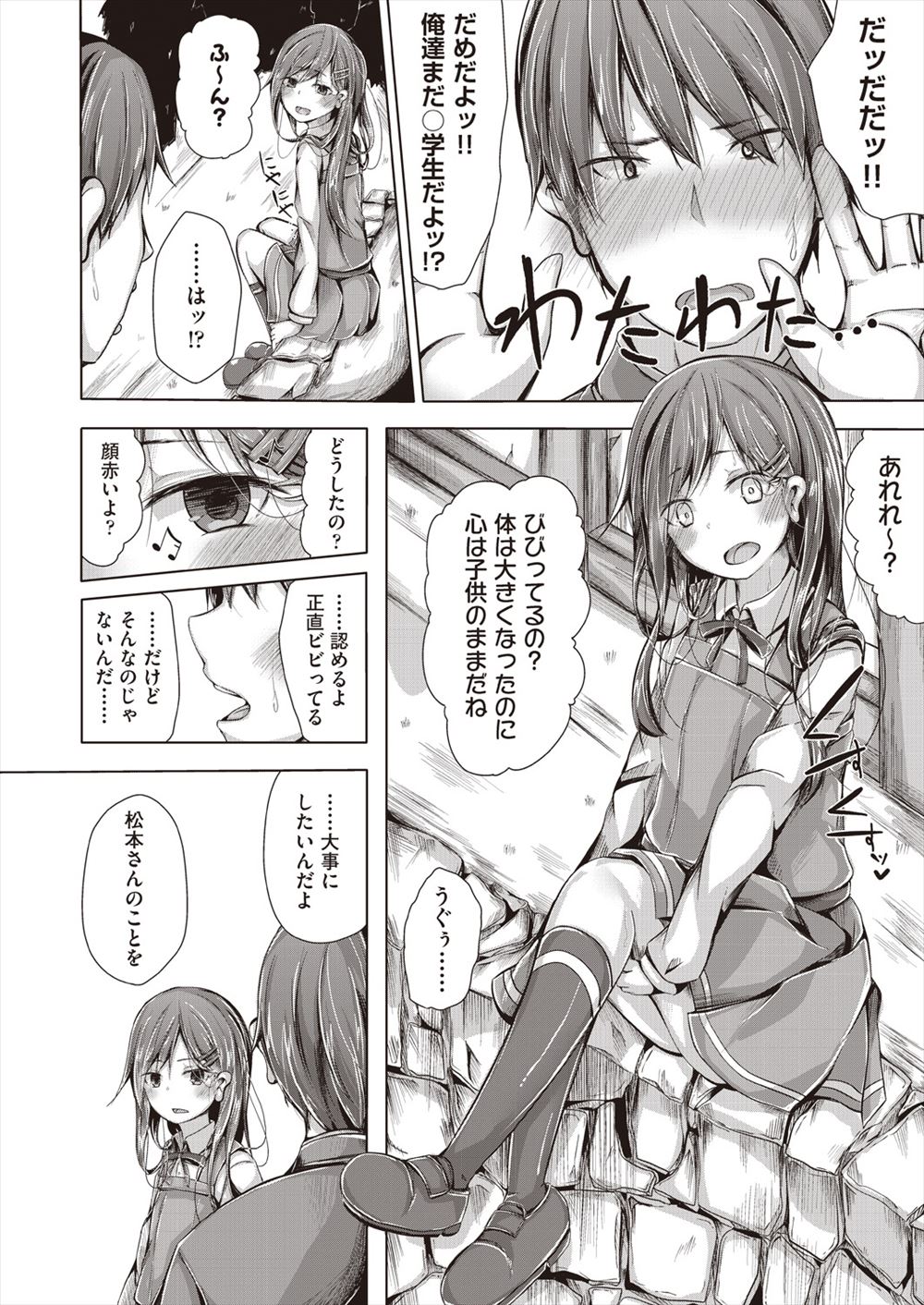 【エロ漫画】男子からも女子からも好かれている巨乳美少女JKに告白をした後輩くんだが百合好きだと言われる。女装をさせられたままチンポをフェラされて処女マンコに童貞チンポを生挿入中出しセックスで付き合うことになるw エロマンガ 毎日エロ漫画