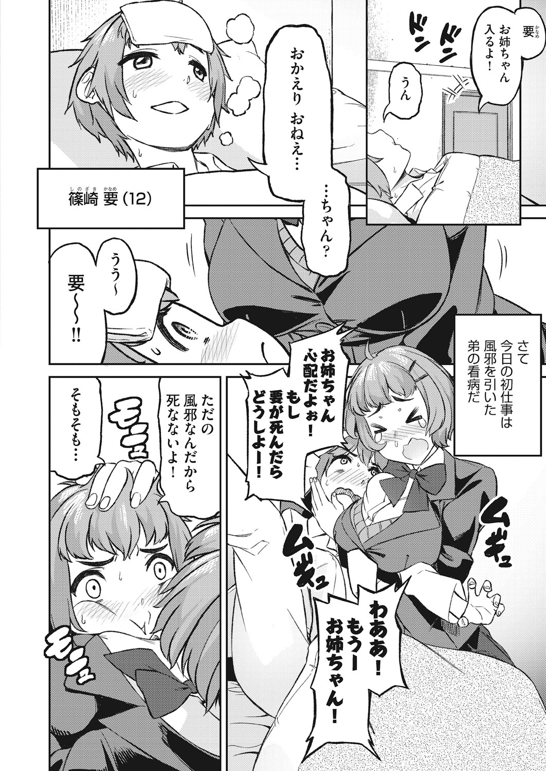 【エロ漫画】エッチ大好きな巨乳JK彼女が勉強中の彼の前で電マオナニーしてそそのかして激しい中出し濃厚セックスでアナルにもディルド挿入しちゃう変態プレイで喘ぎまくる 毎日エロ漫画