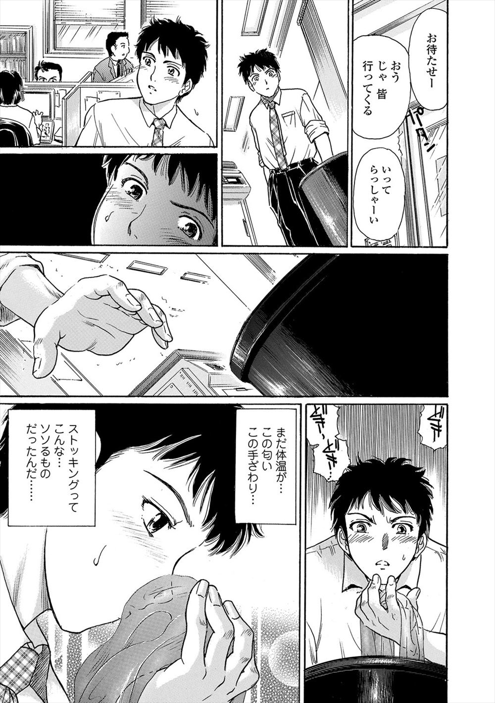 【エロ漫画】亜人研究科の童貞男が亜人の少女に気に入られまとわりつかれ、亜人のセックス動画を見て発情してしまった少女にキスをされ我慢できず中出しセックスしてしまう！ エロマンガ 毎日エロ漫画