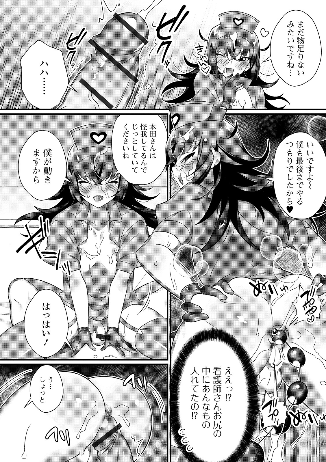 羅ぶい エロマンガ 毎日エロ漫画