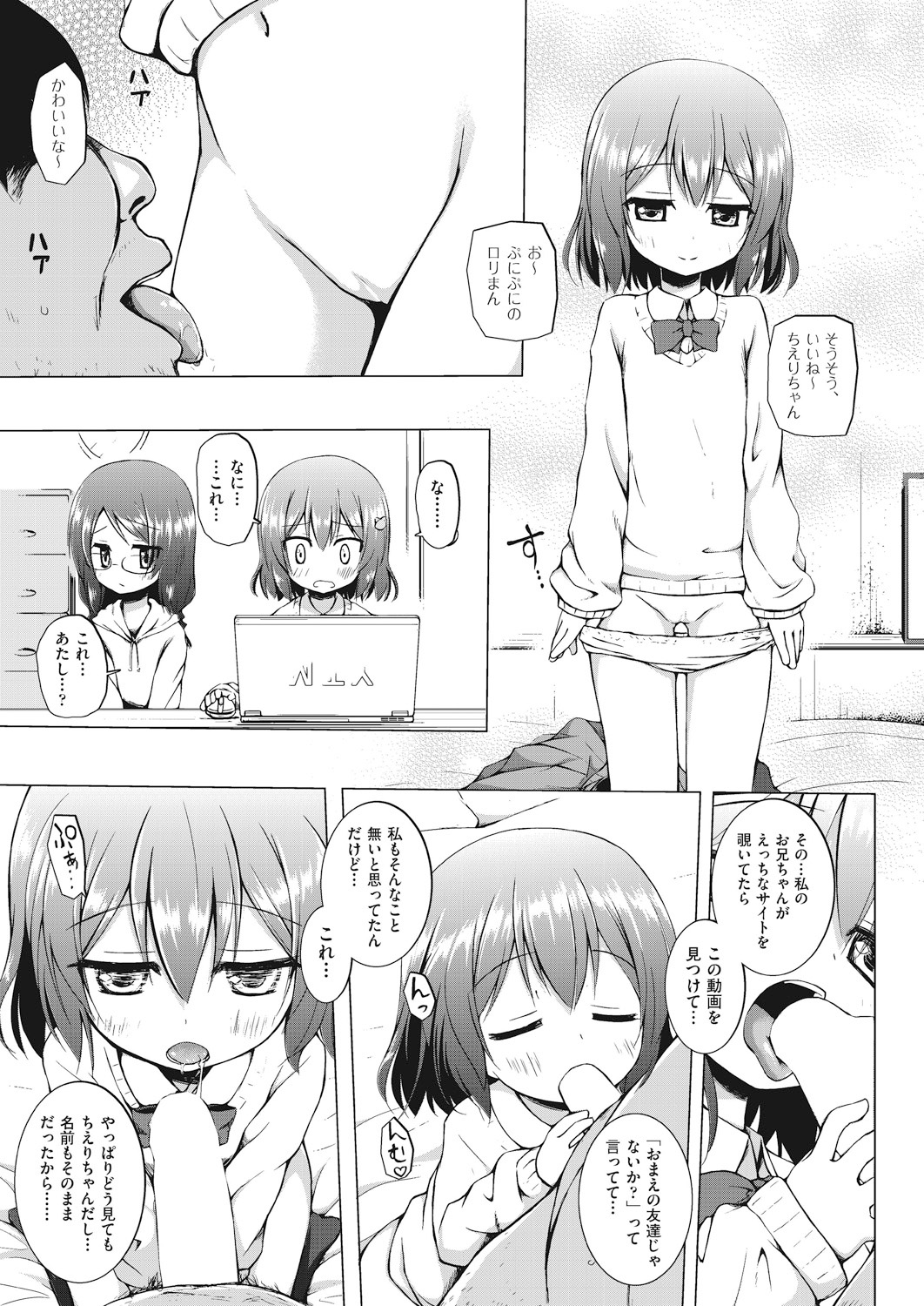 【エロ漫画】彼女におっぱいを自分で弄らせながら騎乗位セックスをしていつもより刺激的な快感を堪能する彼氏ｗｗエロ絶景を楽しみながら中出しもしてまんこもヒクヒクさせる♡ エロマンガ 毎日エロ漫画