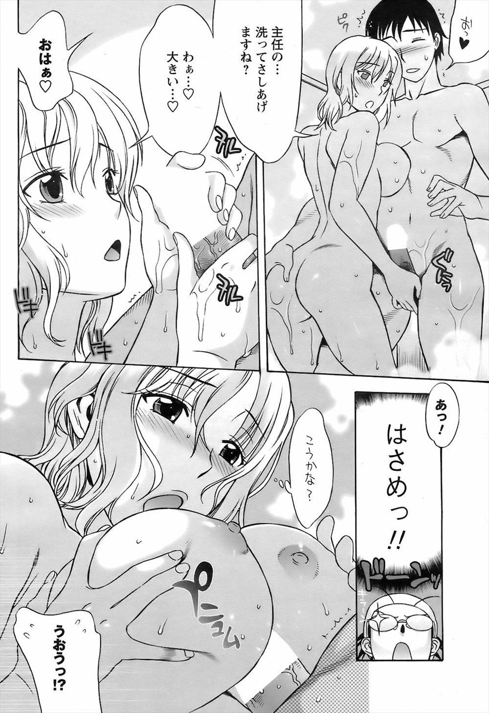 【エロ漫画】メガネっ娘なのに童顔爆乳な堅物優等生の生徒会長に授乳プレイでセンズリさせてパイズリ挟射させたらベロチューしながら種付けプレスww勉強会で巨根をブチ込み彼女にさせるw エロマンガ 毎日エロ漫画