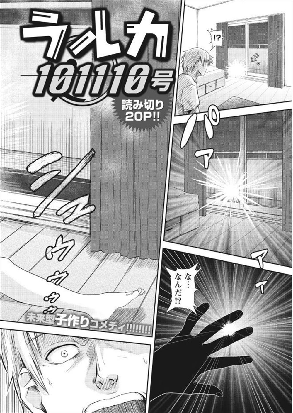 【エロ漫画】新人モデルの男子がカメラマンに女装に水着姿にされて勃起おさまらなくてケツ穴手マンされたり激しい中出しホモセックスでメスイキさせられ新たな一面を発掘される 毎日エロ漫画