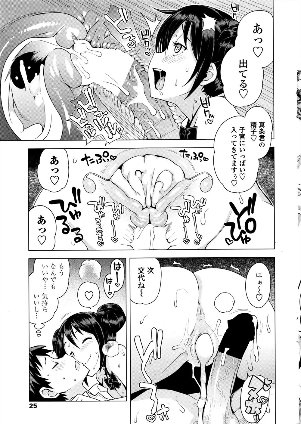 【エロ漫画】巨乳美人な医者＆ナースのお姉さんが働く病院に入院した幼馴染…勝手に性欲が溜まっていると判断されたのでフェラチオ・パイズリから3P中出しセックスに！ エロマンガ 毎日エロ漫画