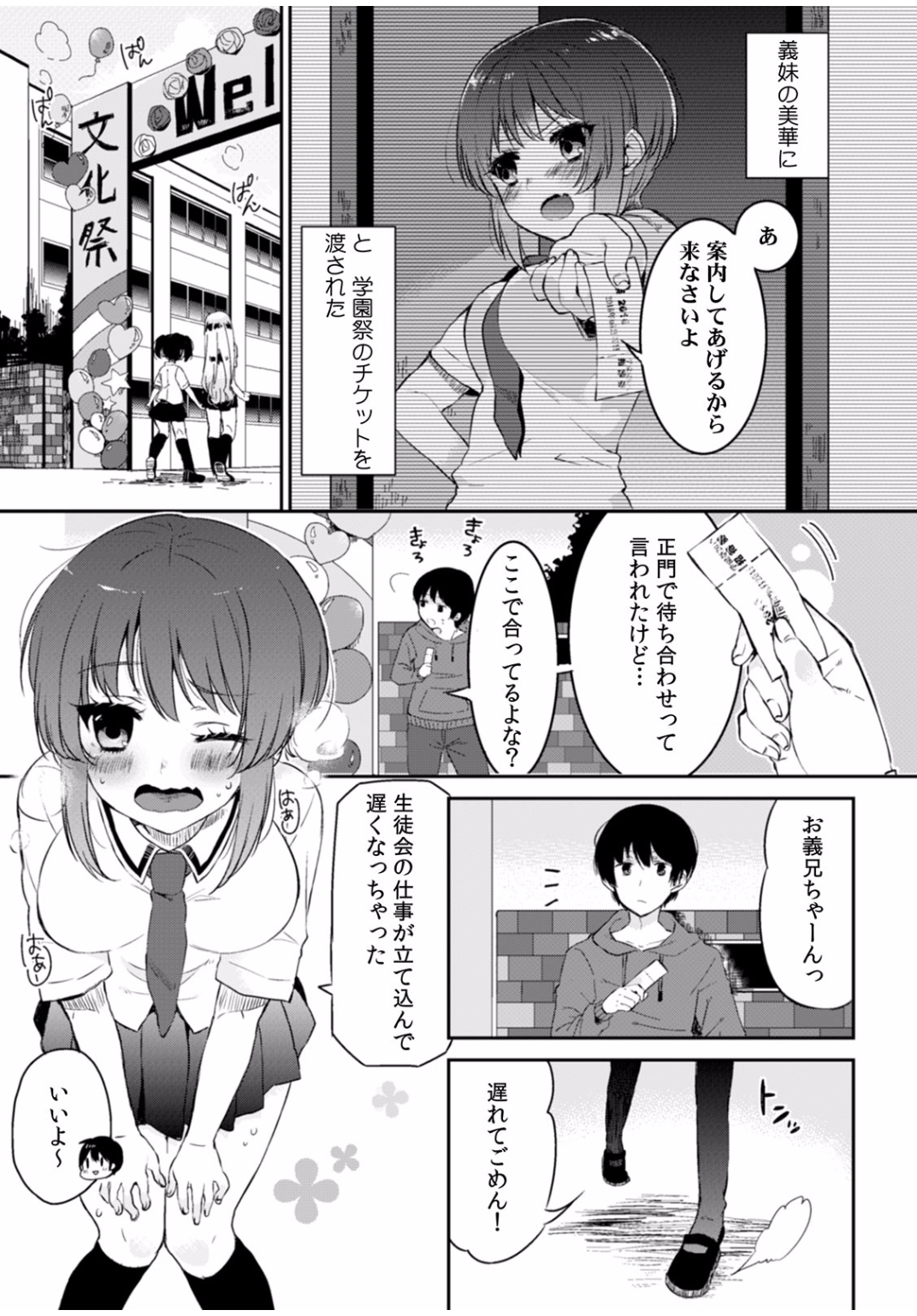 【エロ漫画】かわいい巨乳幼なじみにもうガマンできなくておっぱい舐めまわして激しい濃厚セックスで処女奪っちゃう 毎日エロ漫画