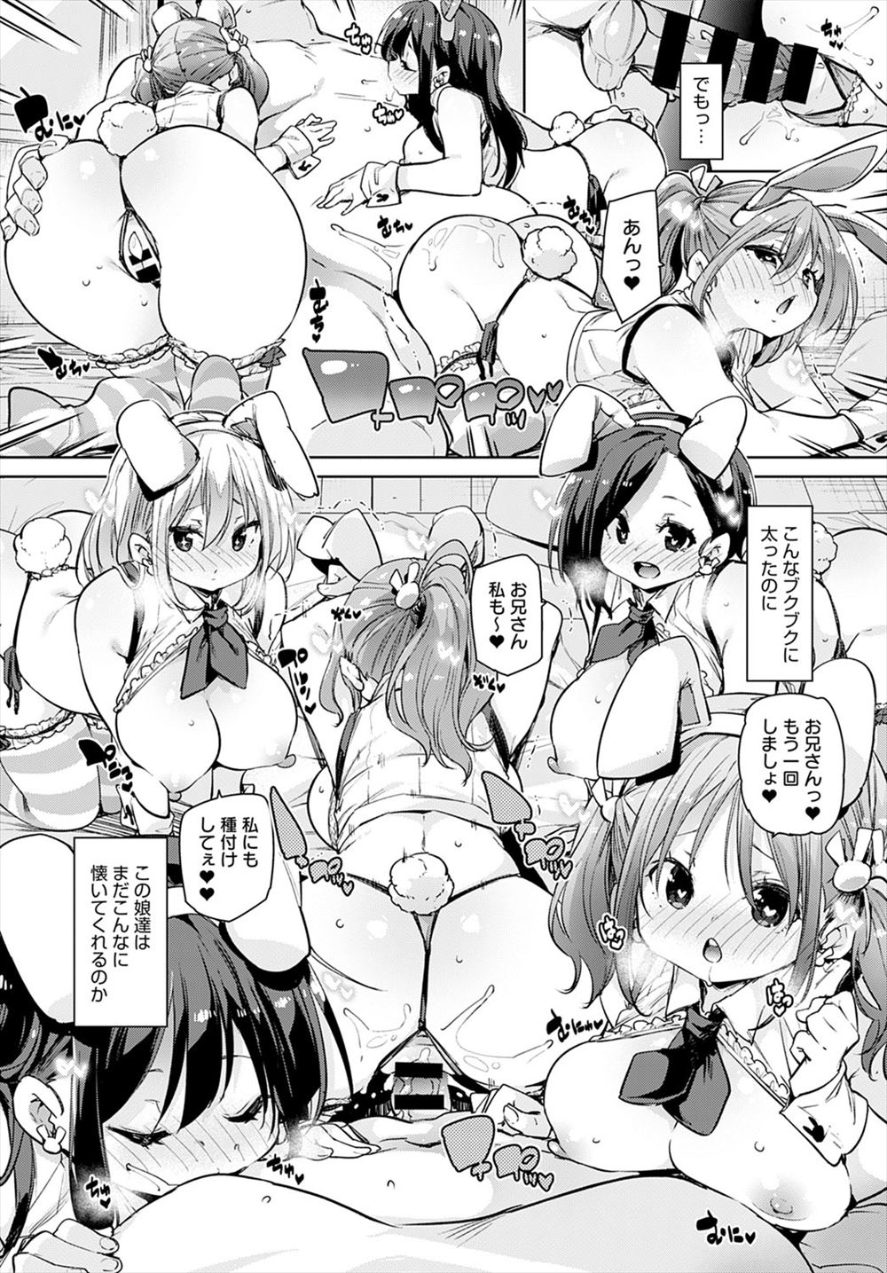 【エロ漫画】一度逝くとタガが外れ二重人格のように言動が変わる可愛い彼女にエロ単語を言わせて録音しながらちっぱい舐めたり寝バックでぶち犯して乱れた姿を堪能する彼氏 毎日エロ漫画