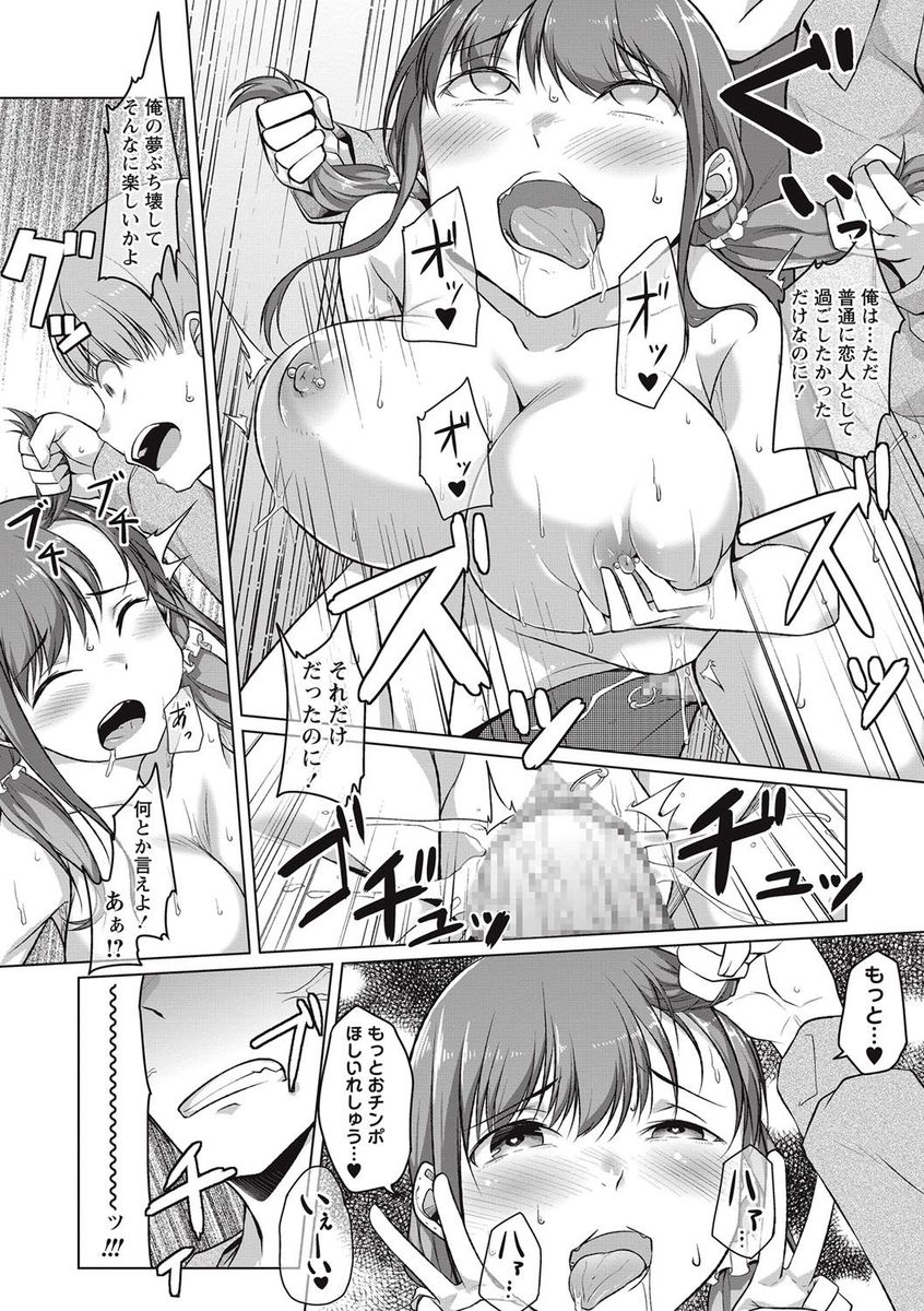 【エロ漫画】ドSな娘が、母親の留守中に毎日のように父親を調教していて、目隠しや緊縛しながらアナルを舐めたりして、手コキで射精させちゃう！！ エロマンガ 毎日エロ漫画