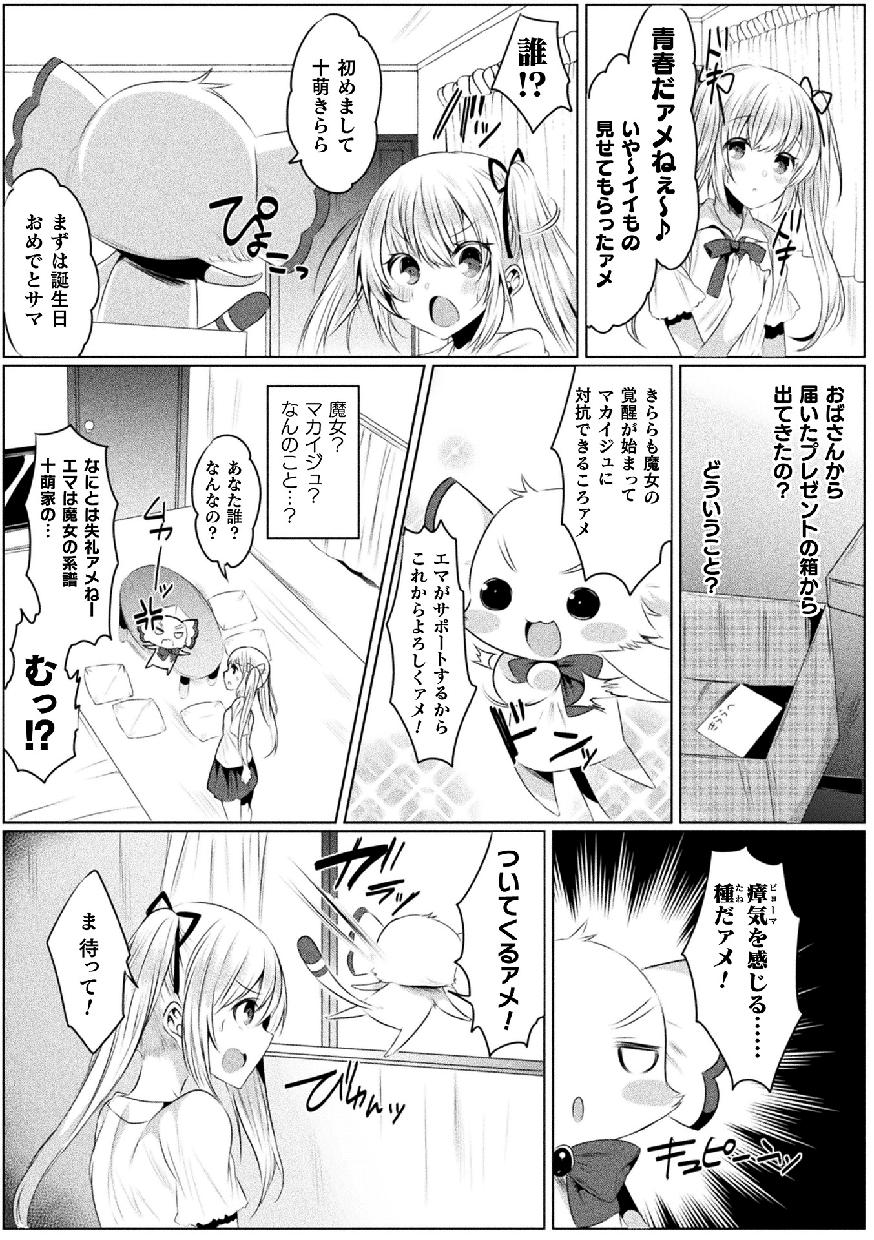 タコ エロマンガ 毎日エロ漫画