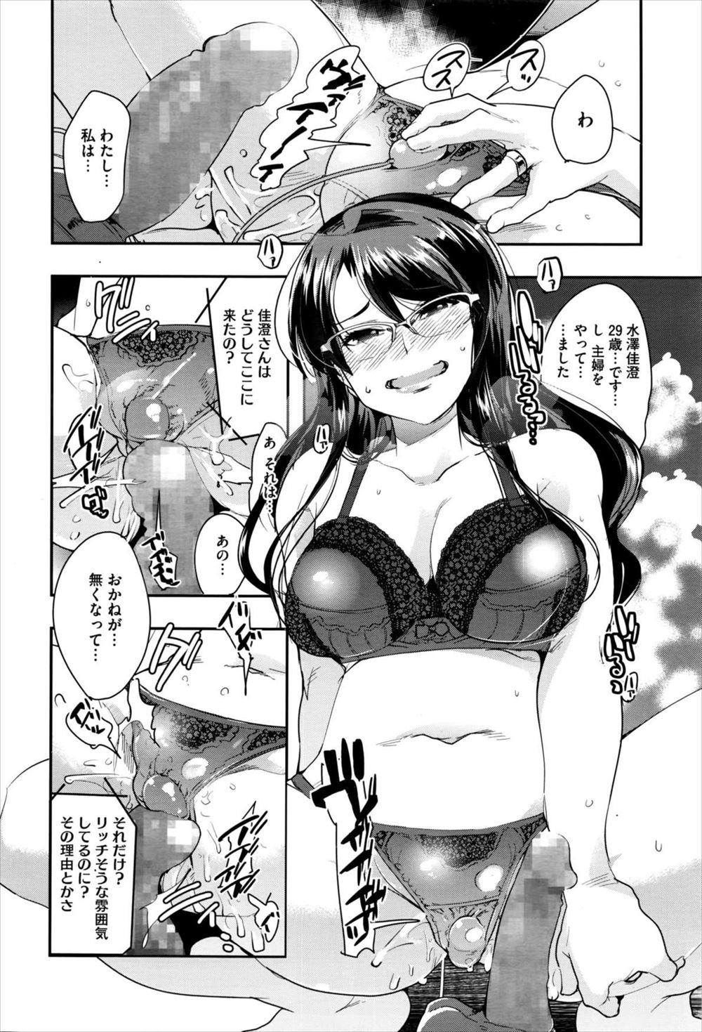 【エロ漫画】搾乳娘に指定されたJKが生徒会の男子たちに母乳を貪られ処女まんこまで犯され彼氏の前で種付けNTRセックスして子作り宣言する 毎日エロ漫画