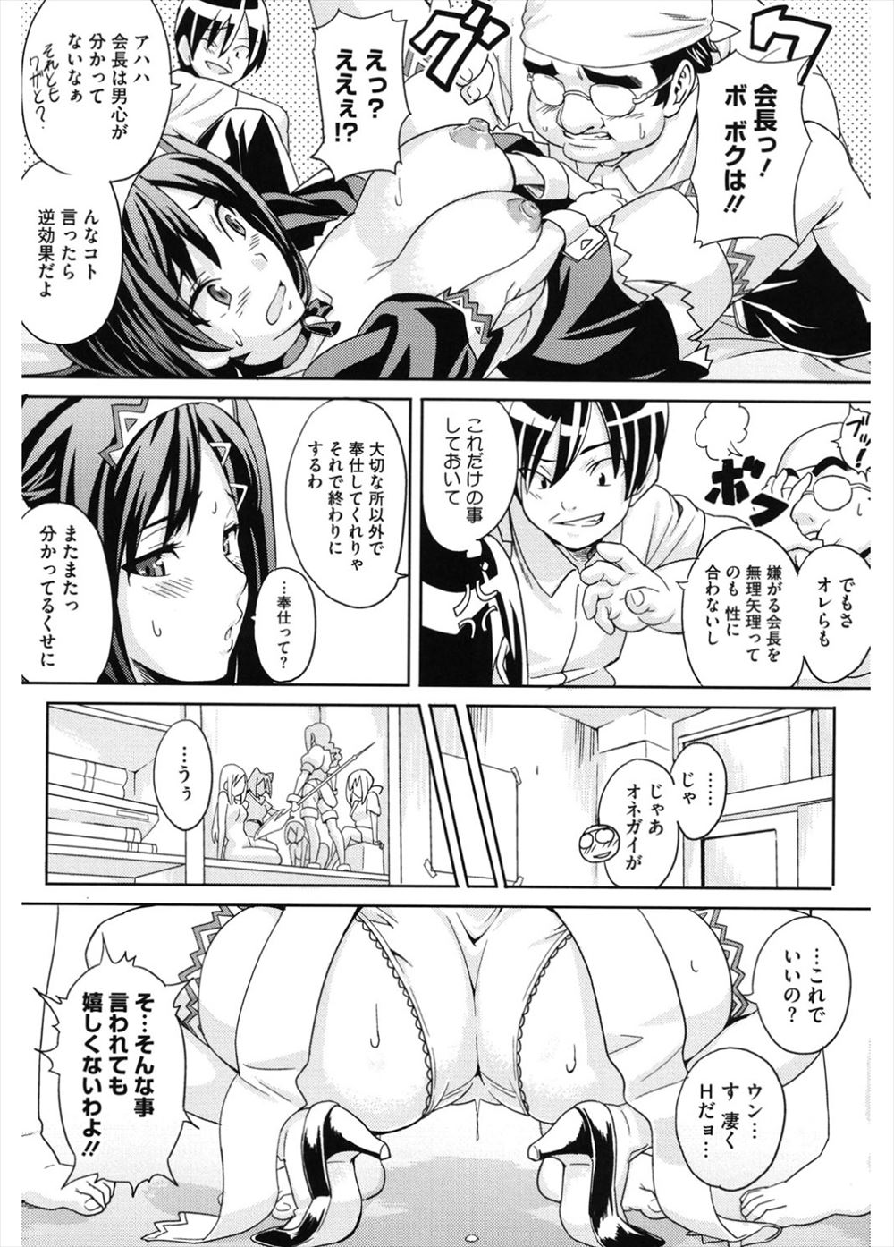 お嬢様 エロマンガ 毎日エロ漫画 - Part 27