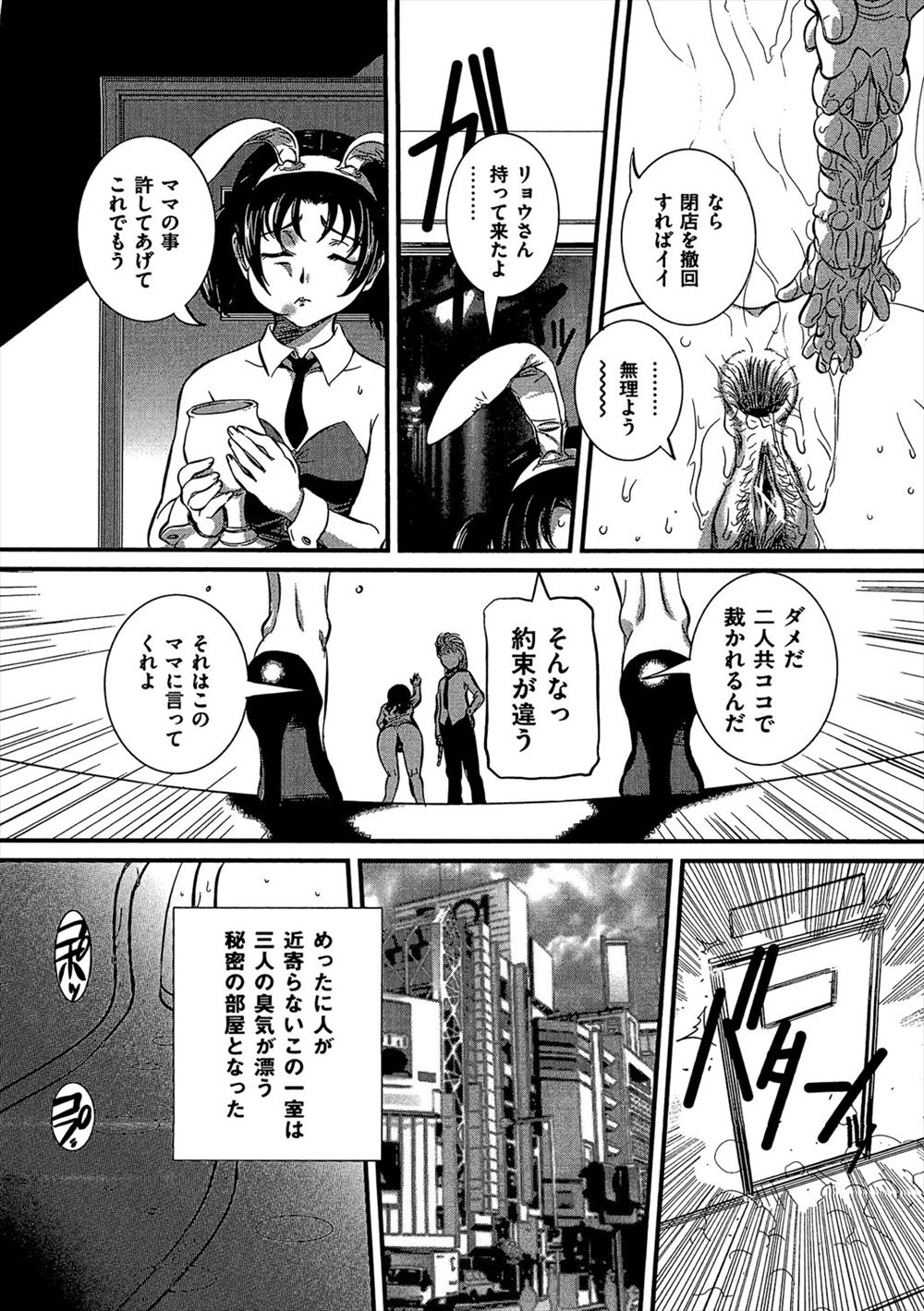 誘拐 エロマンガ 毎日エロ漫画 - Part 2