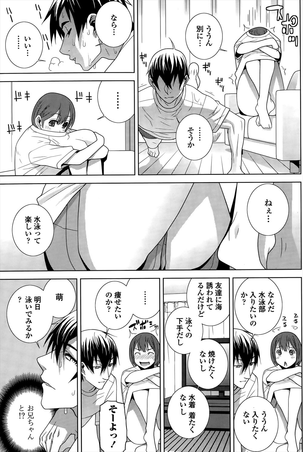美術館 エロマンガ 毎日エロ漫画