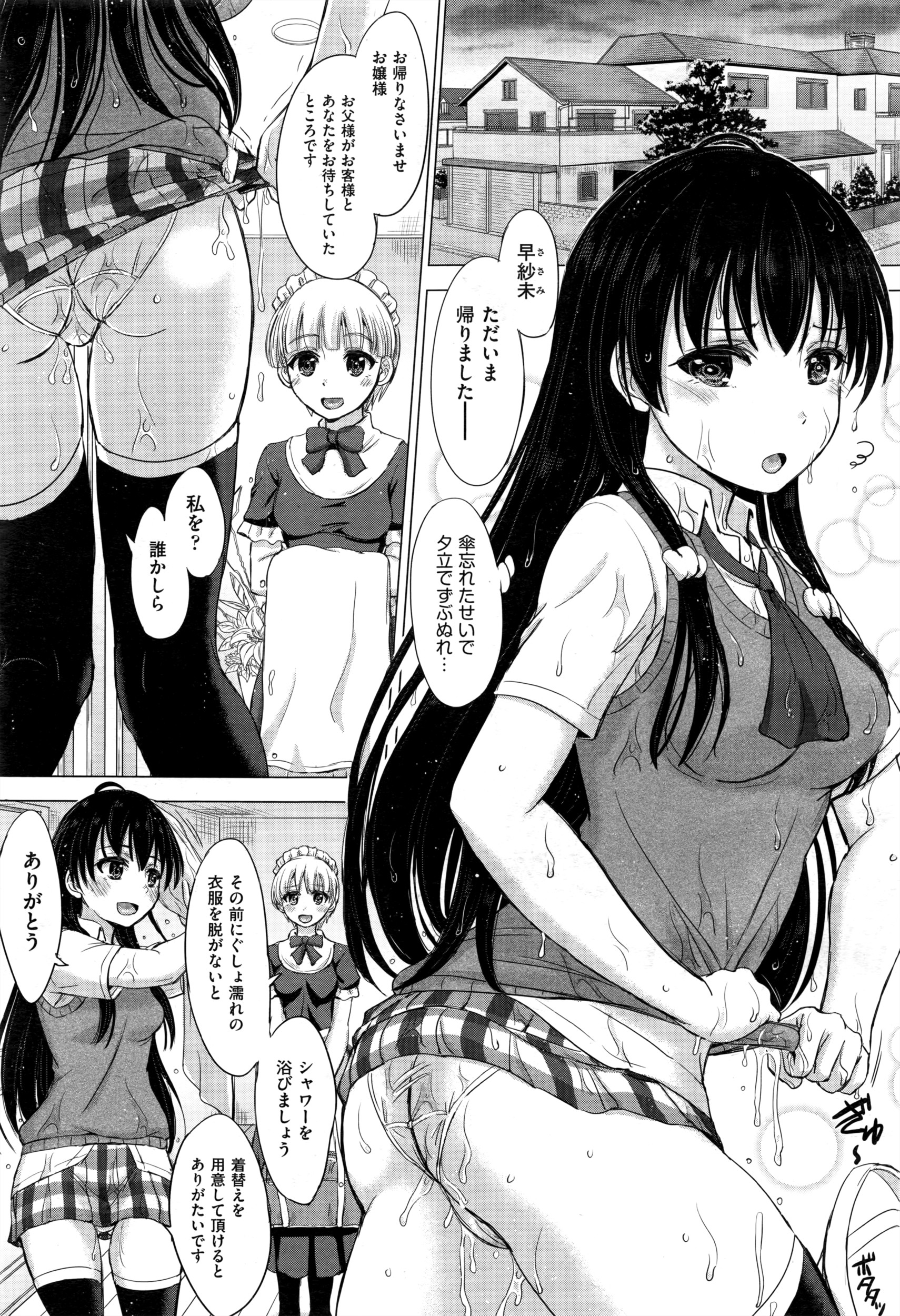 【エロ漫画】大衆温泉にやってきたビッチ！目の前にちんぽ並べられてしまって発情し輪姦乱交青姦セックスしちゃいます 毎日エロ漫画
