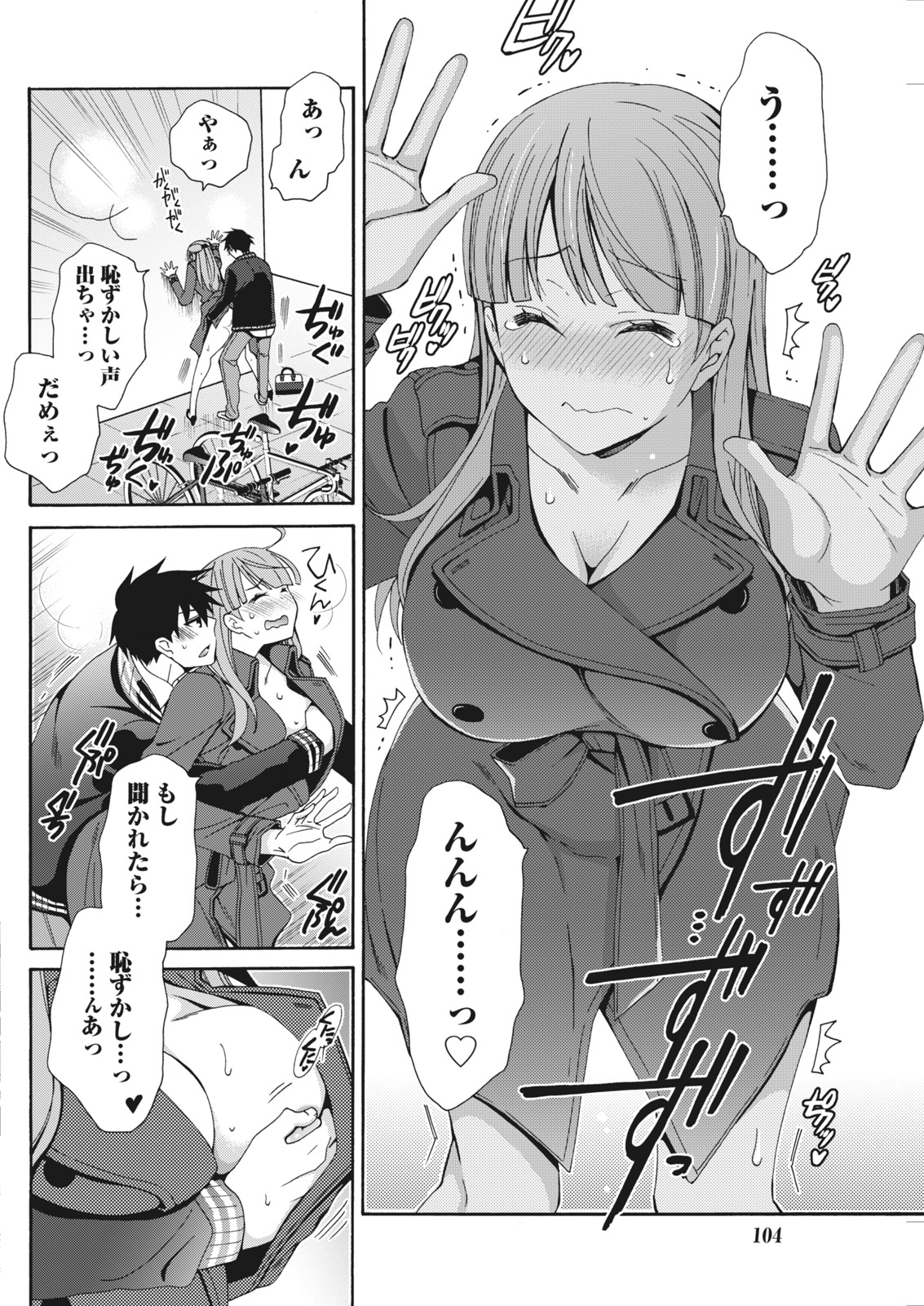 【エロ漫画】可愛いJKが非モテ男子と付き合い初エッチに誘い処女と童貞卒業したあともまだまだ求めまくりエッチに貪欲なことを知りまんこも泡立つほどザーメンまみれになる 毎日エロ漫画