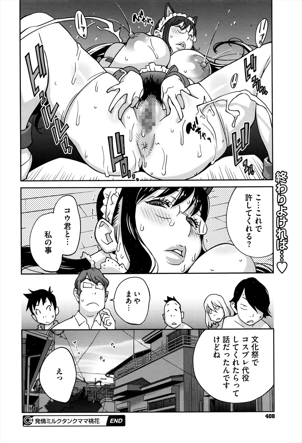 【エロ漫画】爆乳でドSなイマドキのビッチJK二人がお風呂でチンぐり返し手コキやアナルビーズ調教して3Pで潮吹き挿入ww家事代行を頼んだらデカパイギャルの二人組が来た県w エロマンガ 毎日エロ漫画
