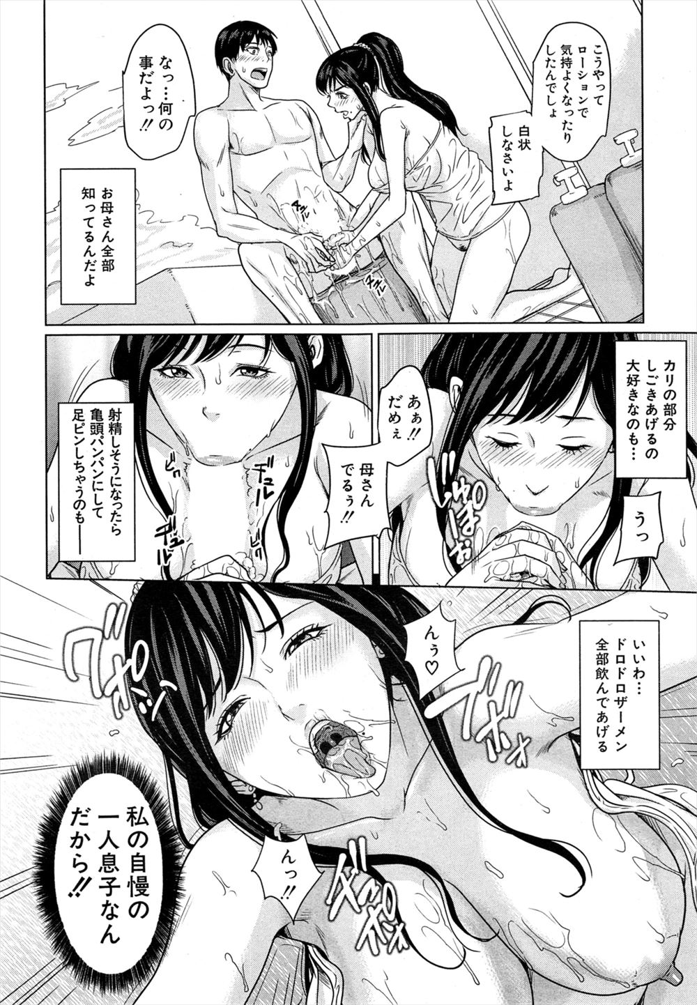 【エロ漫画】身長150cmのミニマムなJK彼女がHできる体か身体検査してと彼氏に言い理性崩壊した彼氏が一気にミニまんこにぶっこんで今まで溜め込んだ分を全部ぶちまける 毎日エロ漫画