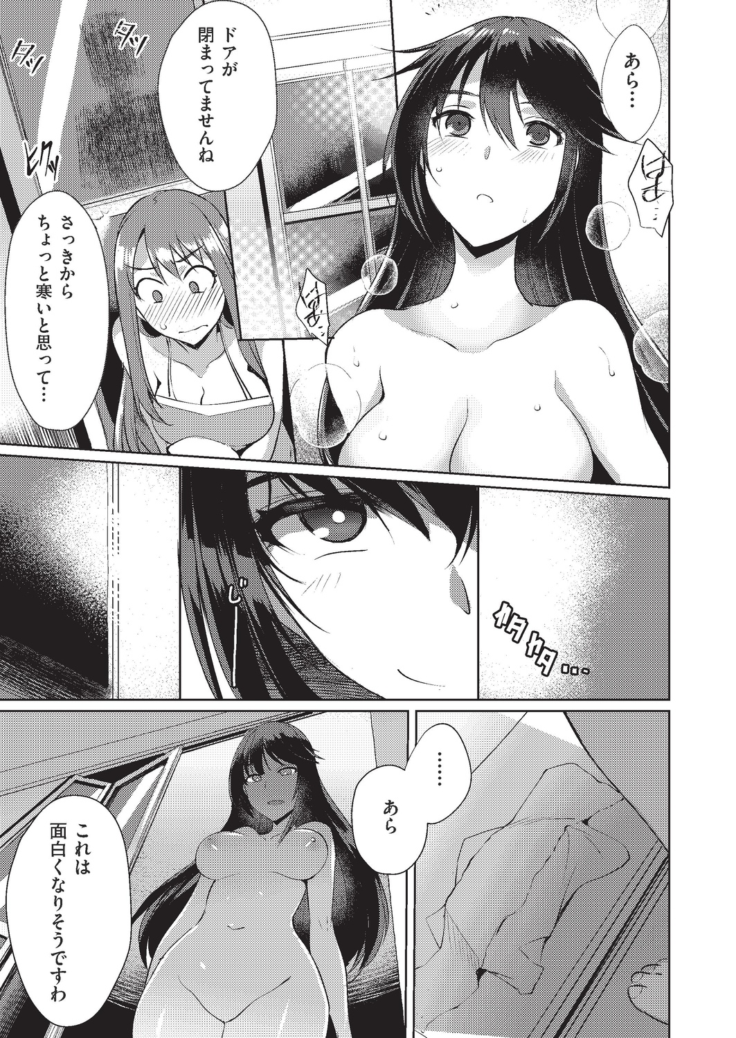 大石中二 エロマンガ 毎日エロ漫画 - Part 2